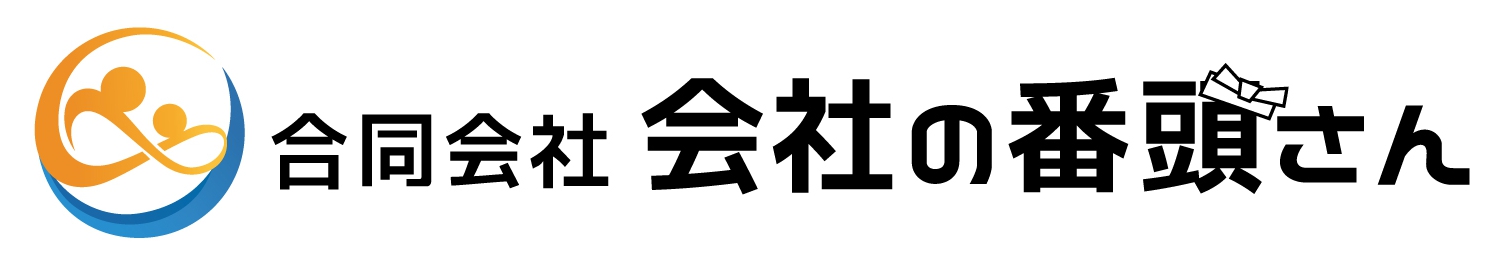 仙台市青葉区 若林区の窓口で取得した書類 住民票や印鑑証明 納税証明等 を持ち帰る際に利用されている封筒の広告に弊社が採用されました 合同会社 会社の番頭さん